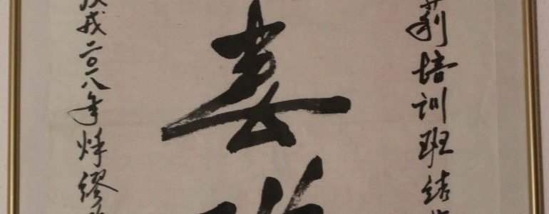 Hui-Chun-Gong1-770x346.jpg